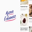 Programikonen: Кухня в облаках