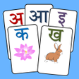 Programikonen: Kids: Hindi Flash cards
