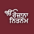 Ikon program: Rozana Nitnem