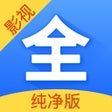程序图标：影视大全纯净版-高清看片神器