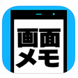 画面メモplus icon