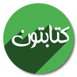 程序图标：کتابتون Ketabton