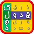 Programikonen: جدول کلمه | بازی فکری کلم…