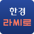 程序图标：한경라씨로-종목발굴에서 매매타이밍까지