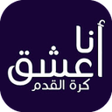 Programikonen: كرة القدم - نتائج و مواعي…