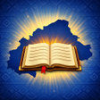 Programikonen: Cerma Bible - NT with aud…