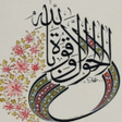Иконка программы: Arabic Calligraphy