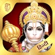 Programikonen: Hanuman Chalisa with Sund…