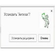 Programikonen: Антилах