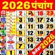Ikona programu: Hindi Calendar 2022 - 202…
