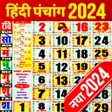 Hindi Calendar 2022 - 2023