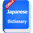 Ícone do programa: Japanese Dictionary Offli…
