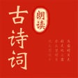 Programikonen: 古诗词朗读