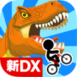 プログラムのアイコン：チャリ走DX