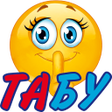 Иконка программы: Табу