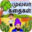 Programikonen: Mulla Stories in Tamil