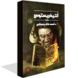 أيقونة البرنامج: رواية أنتيخريستوس صوتية ك…