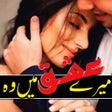 أيقونة البرنامج: Mere Ishq  Mein Wo