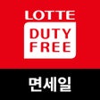 أيقونة البرنامج: LOTTE DUTY FREE Global Ve…