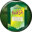 Programikonen: Iqra Qaida - Quran Seekha…