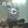 程序图标：Escape From Clive