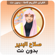 Icon of program: Salah Al Budair Quran Mp3…