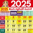 Biểu tượng của chương trình: Telugu Calendar 2024 Panc…