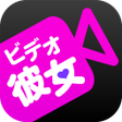 Ikona programu: ビデオ彼女