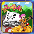 Icoon van programma: taung paw tar