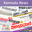 プログラムのアイコン：Kannada News Paper