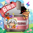 Programikonen: 伊洛纳Elona