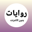 Programın simgesi: Novels 9