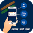 Icon of program: E-card Address Change Gui…
