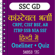 Programikonen: SSC GD Constable Exam In …