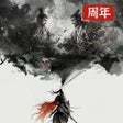 Ikona programu: 朕的江山-热血征战天下