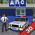 Ikona programu: Traffic Cop Simulator 3D