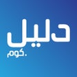 أيقونة البرنامج: دليل كوم
