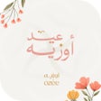 Biểu tượng của chương trình: Ozeesalon