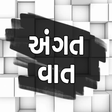 程序图标：Angat Vaat - Gujarati Sta…