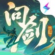 Icona del programma: 问剑长生