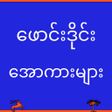 Programikonen: Apyar Kar Full Kar