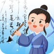 프로그램 아이콘: 拾字之旅