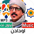 Icon of program: اغاني أودادن 2022 بدون نت