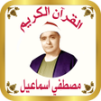 Icon of program: القرآن للشيخ مصطفي اسماعي…