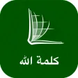 Arabic Al Sharif Bible الكتاب الشريف