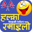程序图标：Nepali Jokes नपल जकस Offl