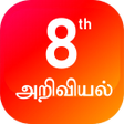 程序图标：TN 8th அறவயல