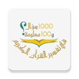 Programikonen: ألف سؤال ومائة معلومة في …