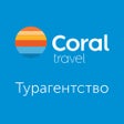 Programikonen: Coral Travel - Поиск туро…