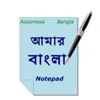 プログラムのアイコン：Bangla (Bengali) Notepad